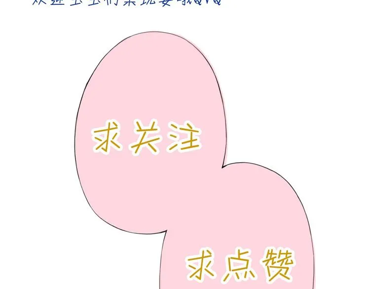 第21话 借花献佛 第80页