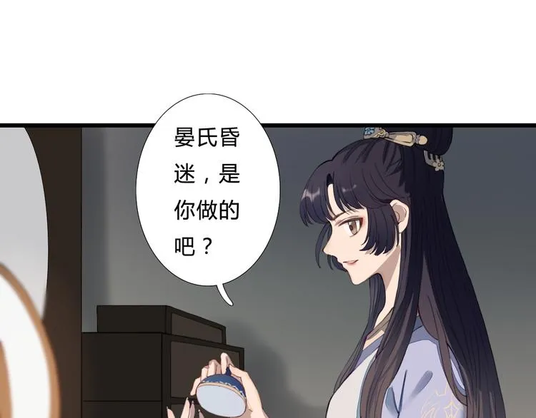 第19话 可乘之机 第2页