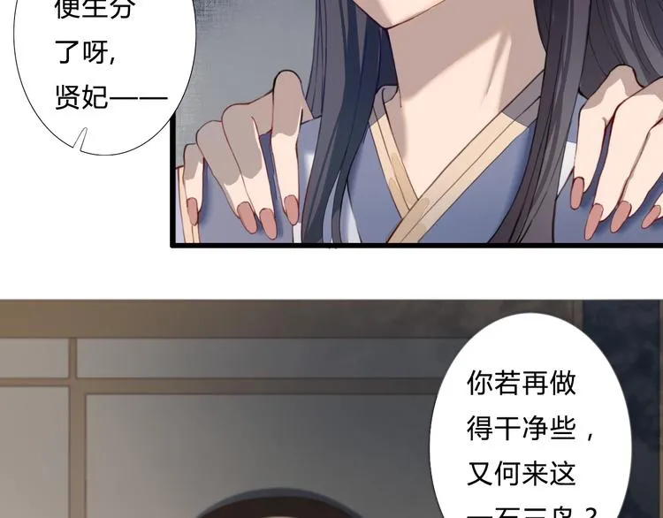 第19话 可乘之机 第7页
