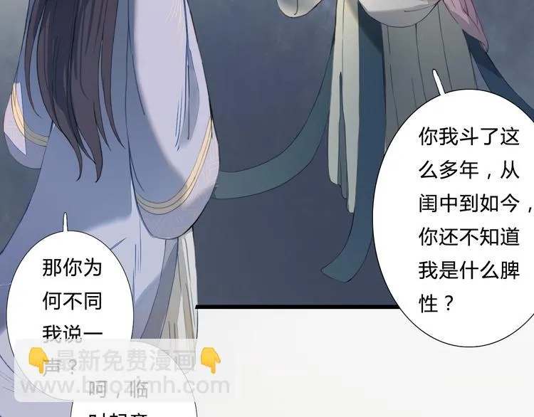 第19话 可乘之机 第16页