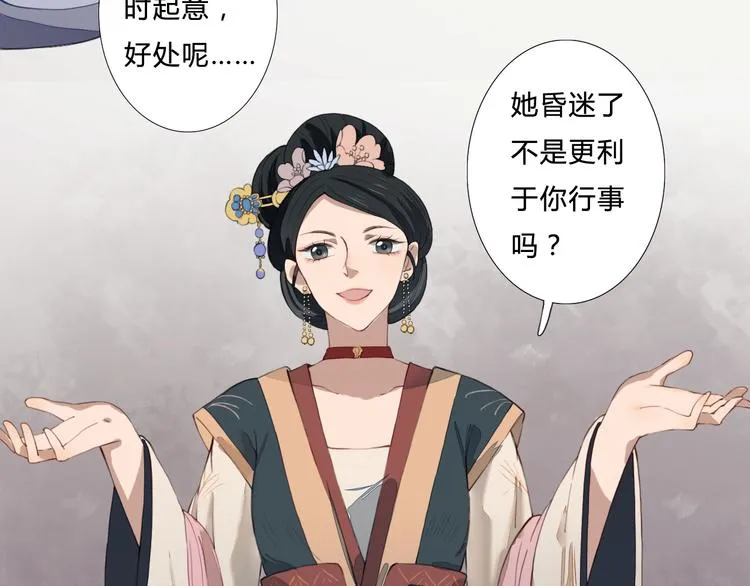 第19话 可乘之机 第17页
