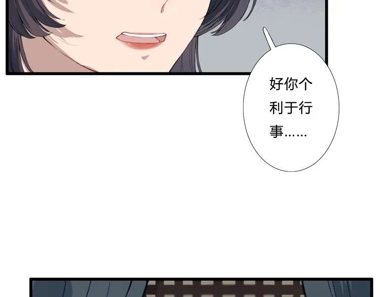 第19话 可乘之机 第19页