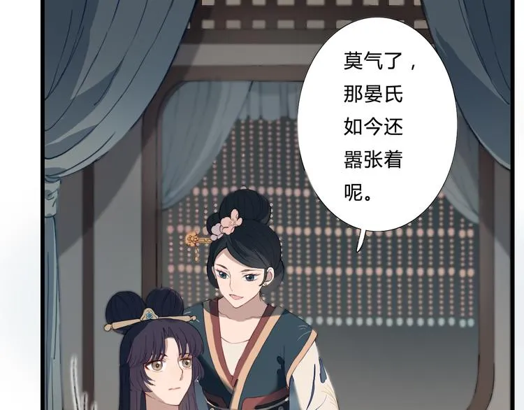 第19话 可乘之机 第20页