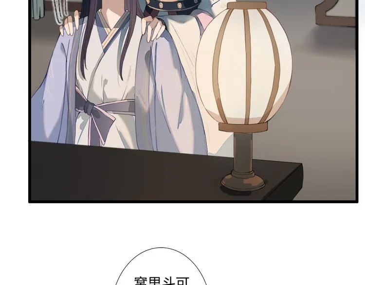 第19话 可乘之机 第21页