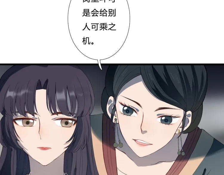 第19话 可乘之机 第22页