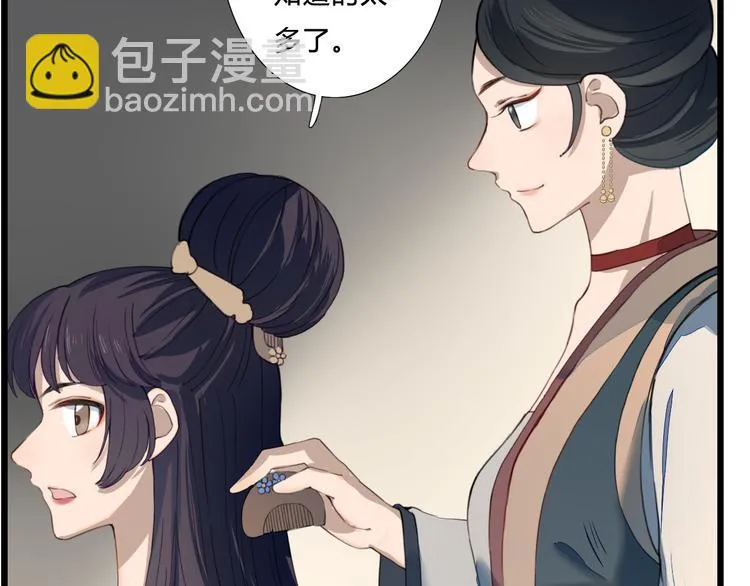 第19话 可乘之机 第25页