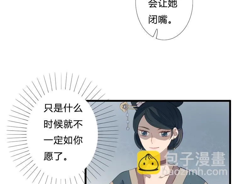 第19话 可乘之机 第28页