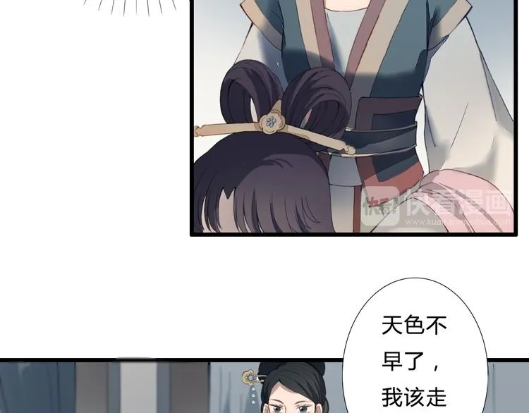 第19话 可乘之机 第29页