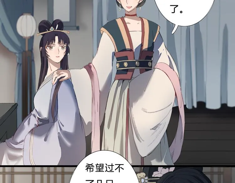 第19话 可乘之机 第30页