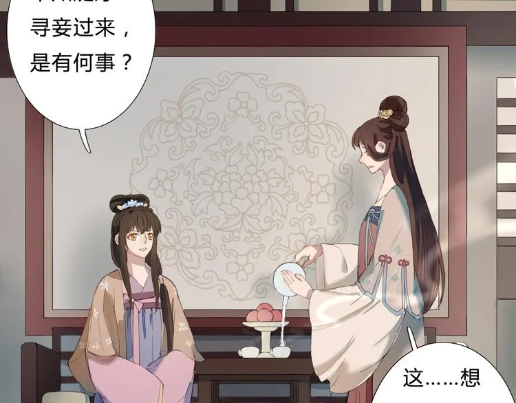 第19话 可乘之机 第46页