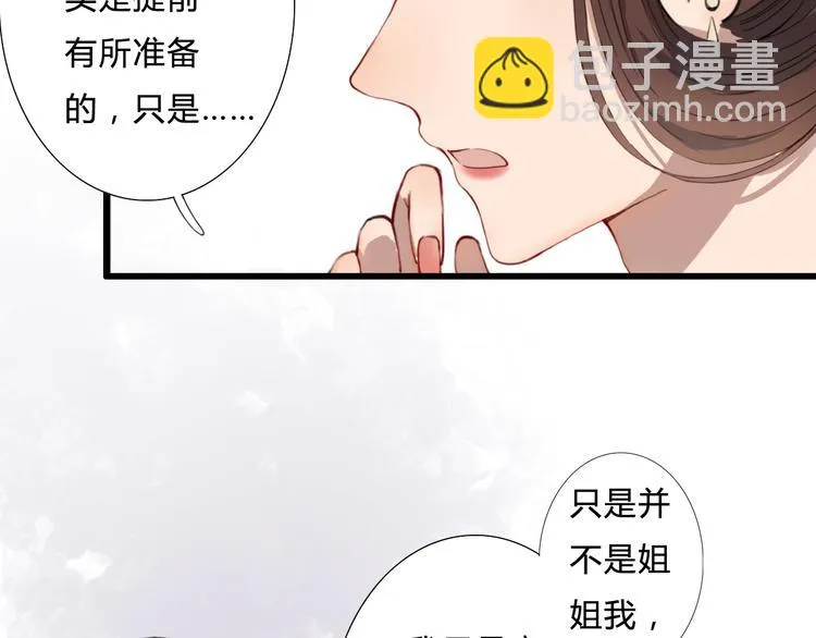 第19话 可乘之机 第48页
