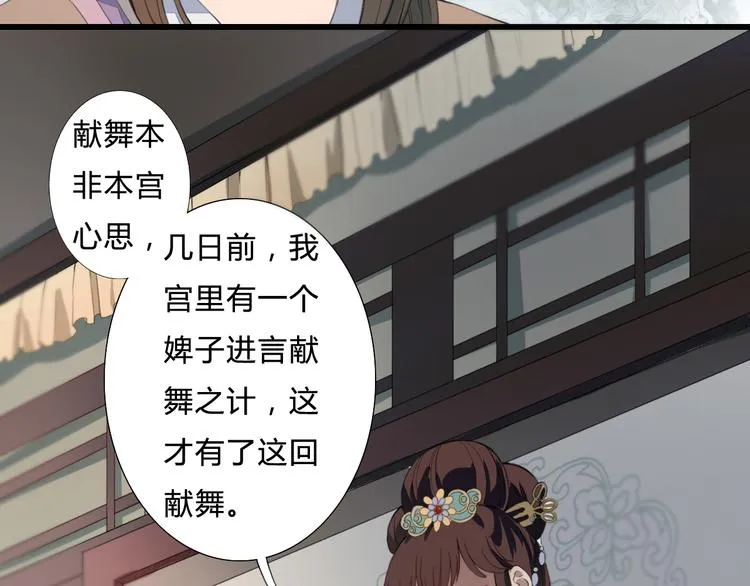 第19话 可乘之机 第53页