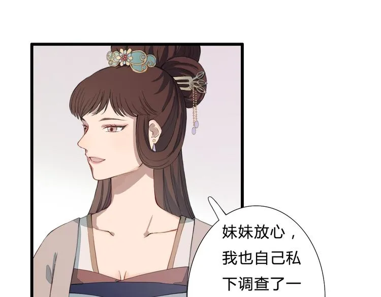 第19话 可乘之机 第57页