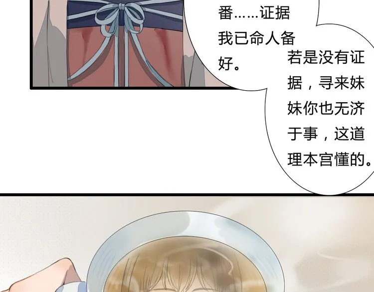 第19话 可乘之机 第58页