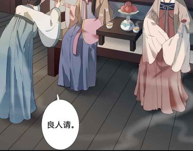 第19话 可乘之机 第61页