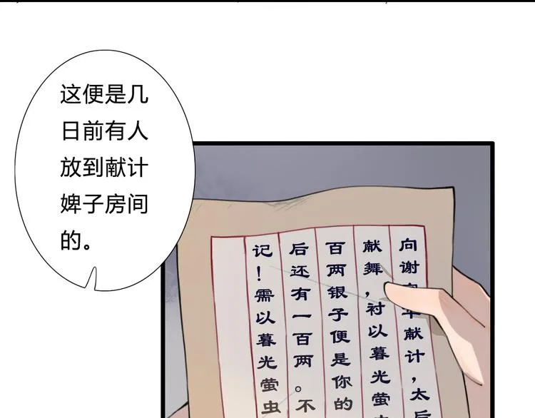 第19话 可乘之机 第62页