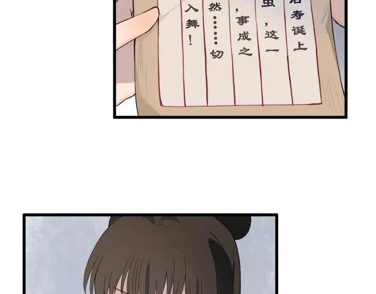 第19话 可乘之机 第63页
