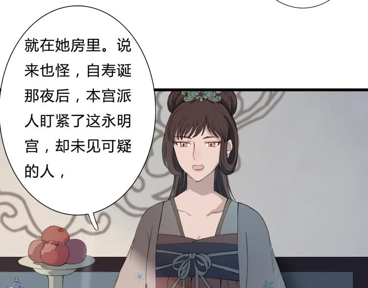 第19话 可乘之机 第65页