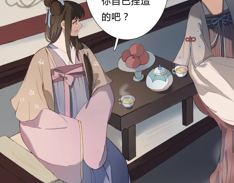 第19话 可乘之机 第68页