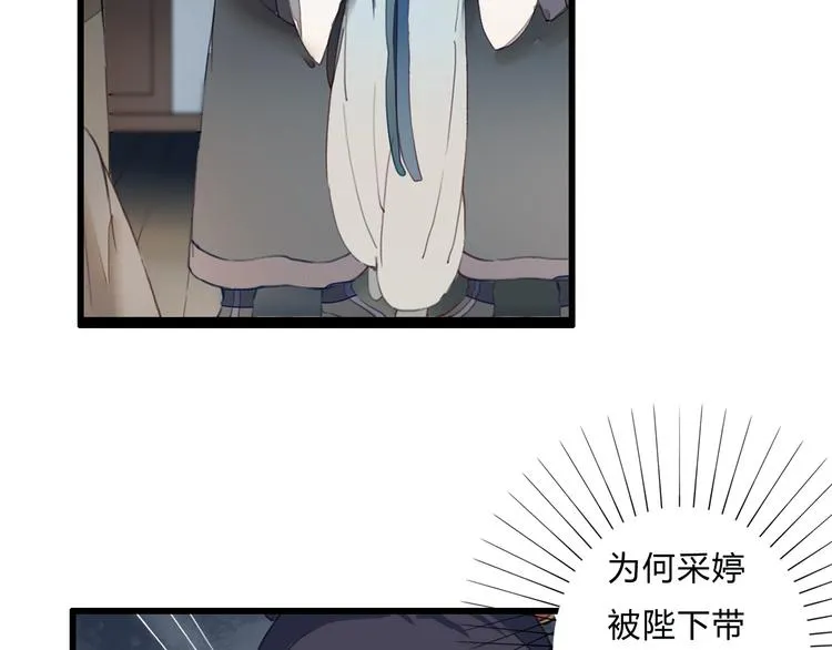 第18话 我的位置 第2页