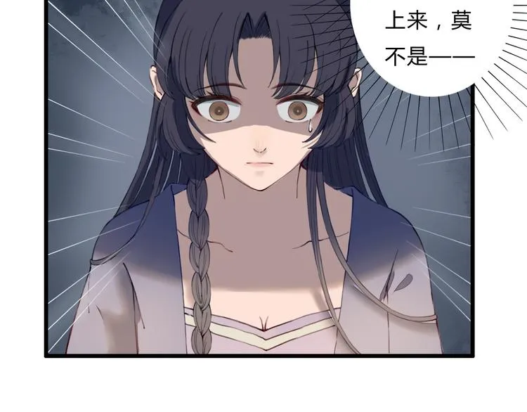第18话 我的位置 第3页