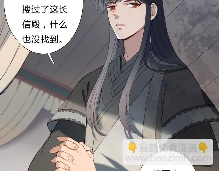 第18话 我的位置 第5页