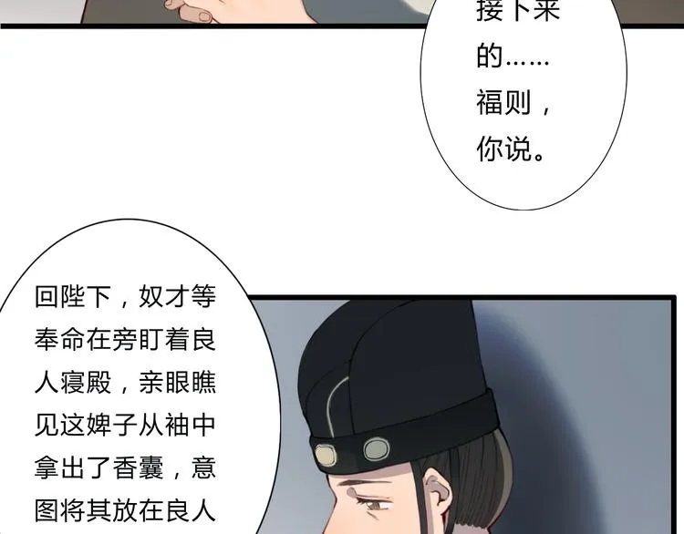 第18话 我的位置 第6页