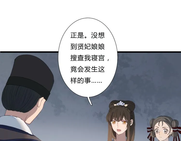 第18话 我的位置 第8页