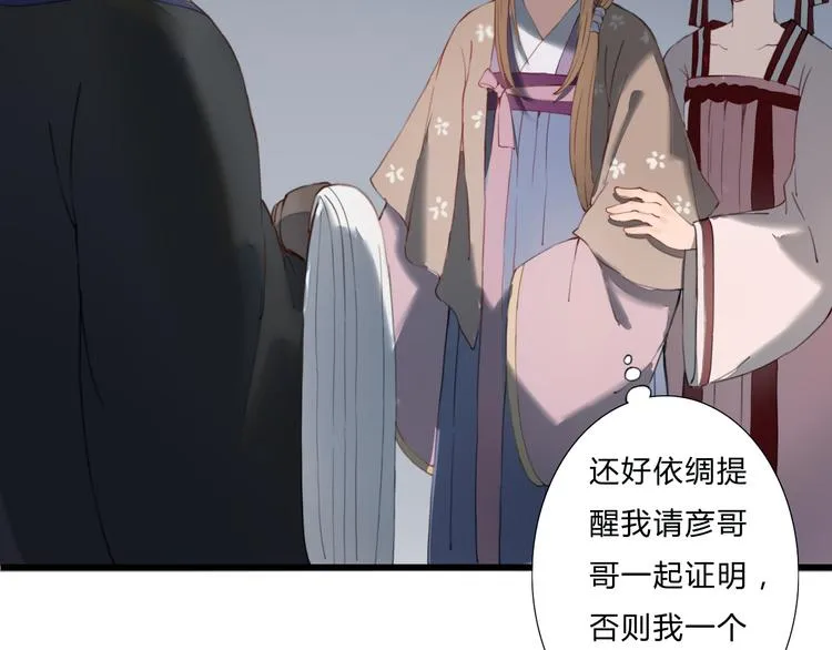 第18话 我的位置 第9页