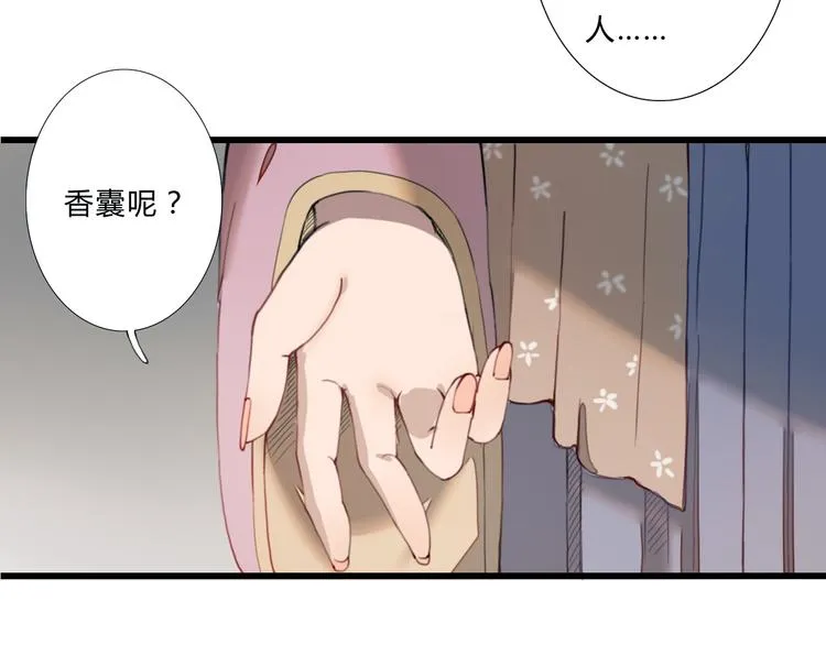 第18话 我的位置 第10页