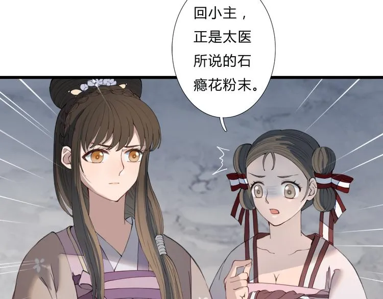 第18话 我的位置 第12页