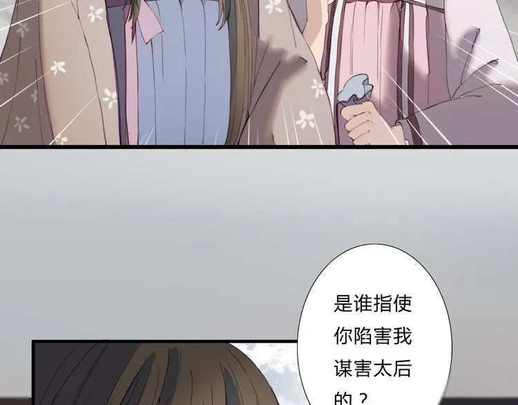 第18话 我的位置 第13页