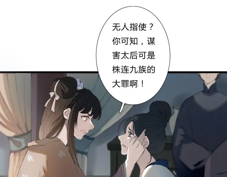 第18话 我的位置 第17页
