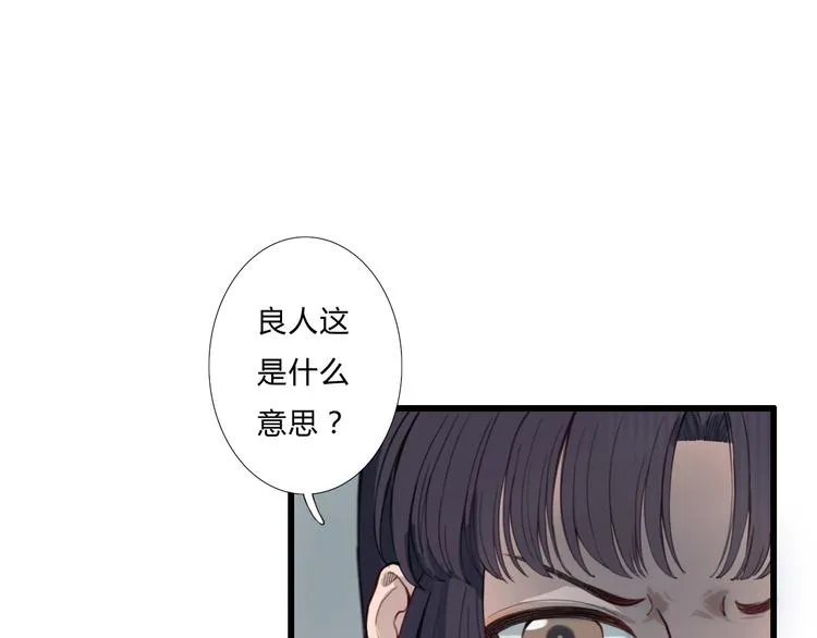 第18话 我的位置 第20页