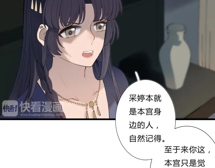 第18话 我的位置 第25页