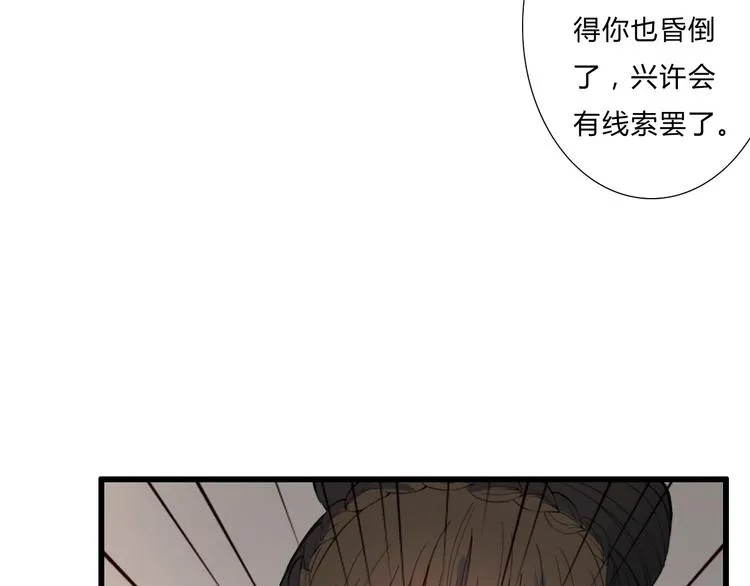 第18话 我的位置 第26页