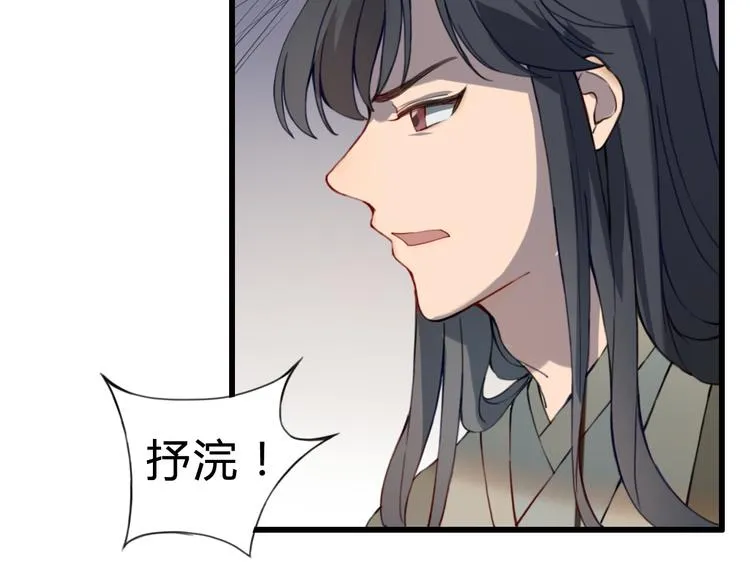 第18话 我的位置 第32页