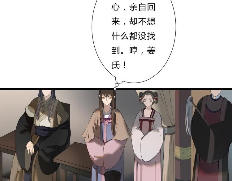 第18话 我的位置 第38页
