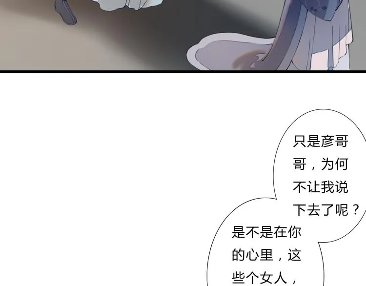 第18话 我的位置 第40页