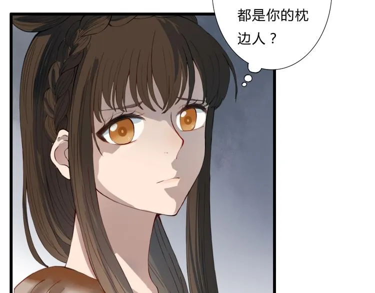 第18话 我的位置 第41页