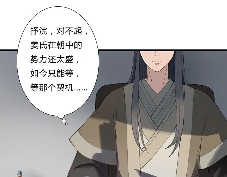 第18话 我的位置 第43页