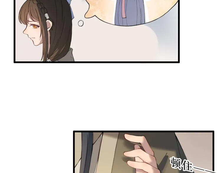 第18话 我的位置 第49页