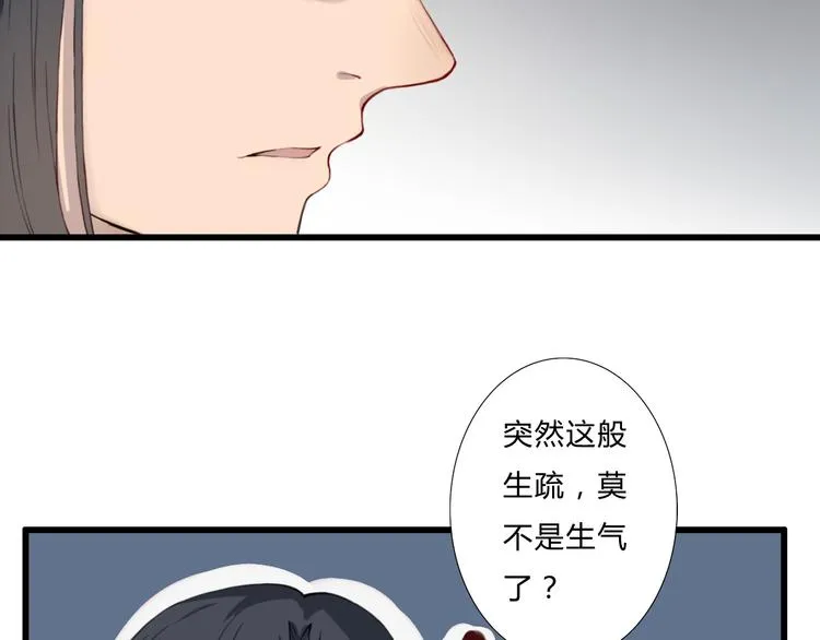 第18话 我的位置 第53页