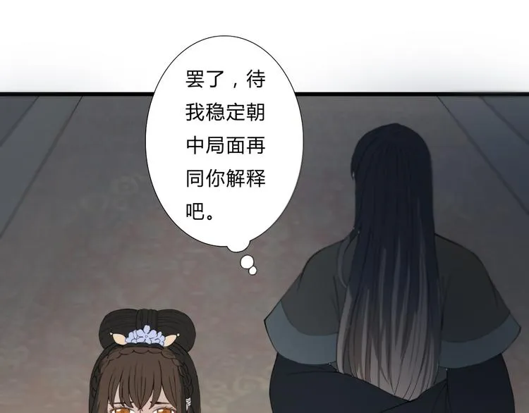第18话 我的位置 第56页