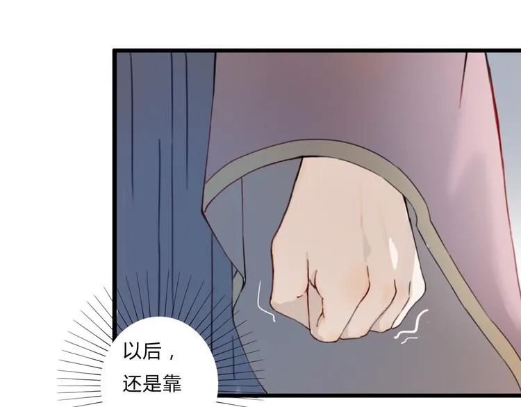 第18话 我的位置 第60页