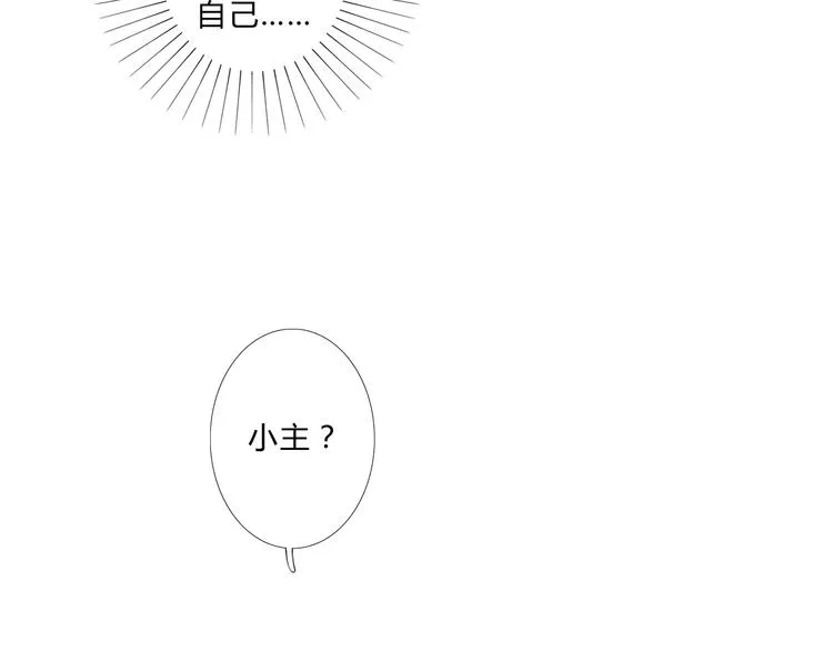 第18话 我的位置 第61页