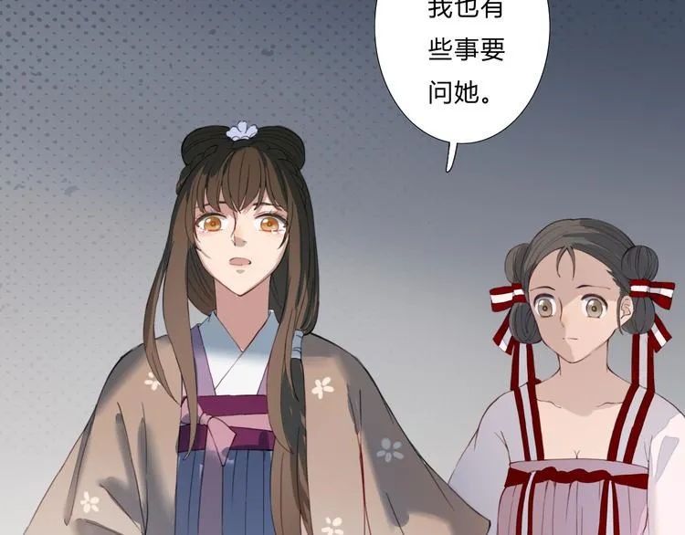 第18话 我的位置 第64页