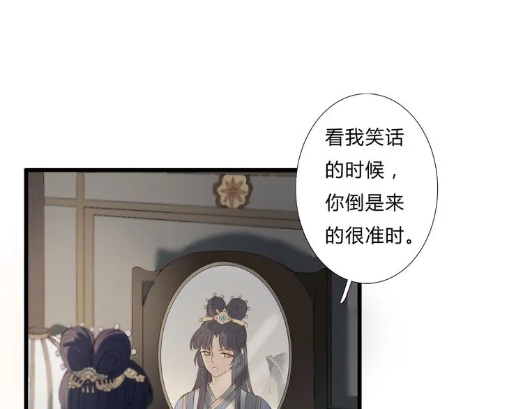 第18话 我的位置 第73页