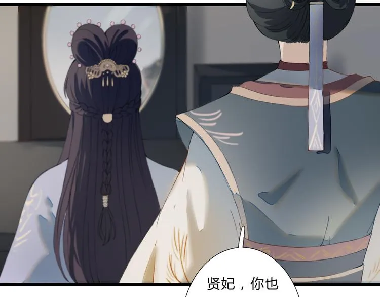 第18话 我的位置 第75页