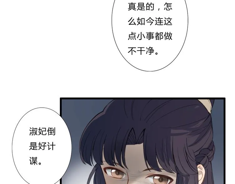 第18话 我的位置 第76页
